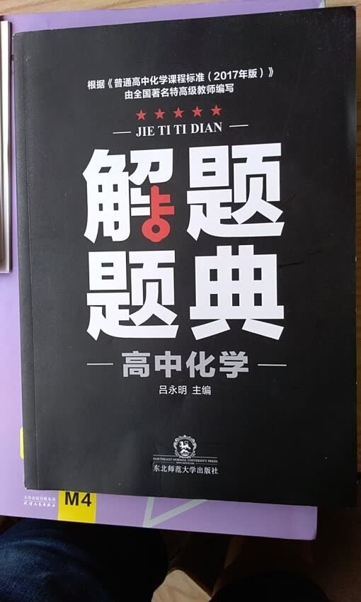 做活动时候买的一套书，书很不错，答案也比较详细，非常满意。感谢这么优惠的价格，买了好多书。