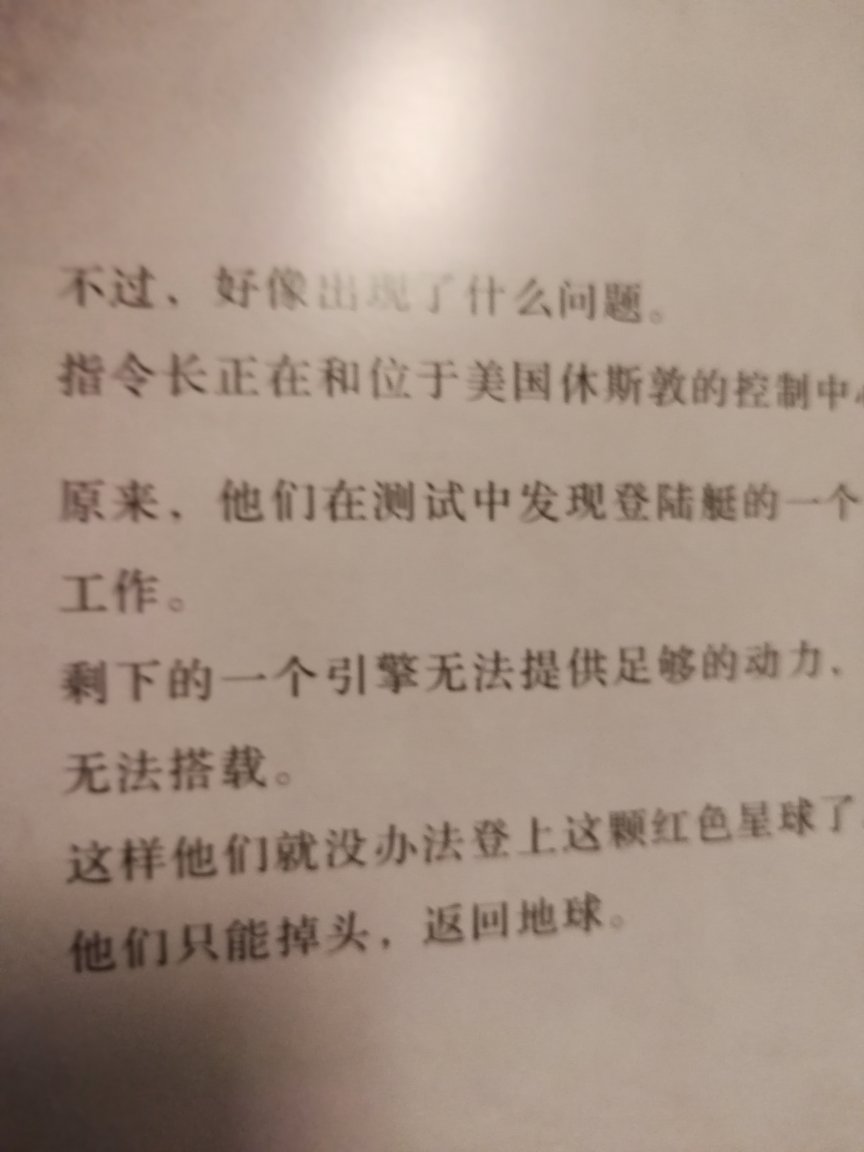 书的质量非常好，纸张，印刷都非常好！可是，里面的内容，字太少了，8岁的孩子一会就看完了！