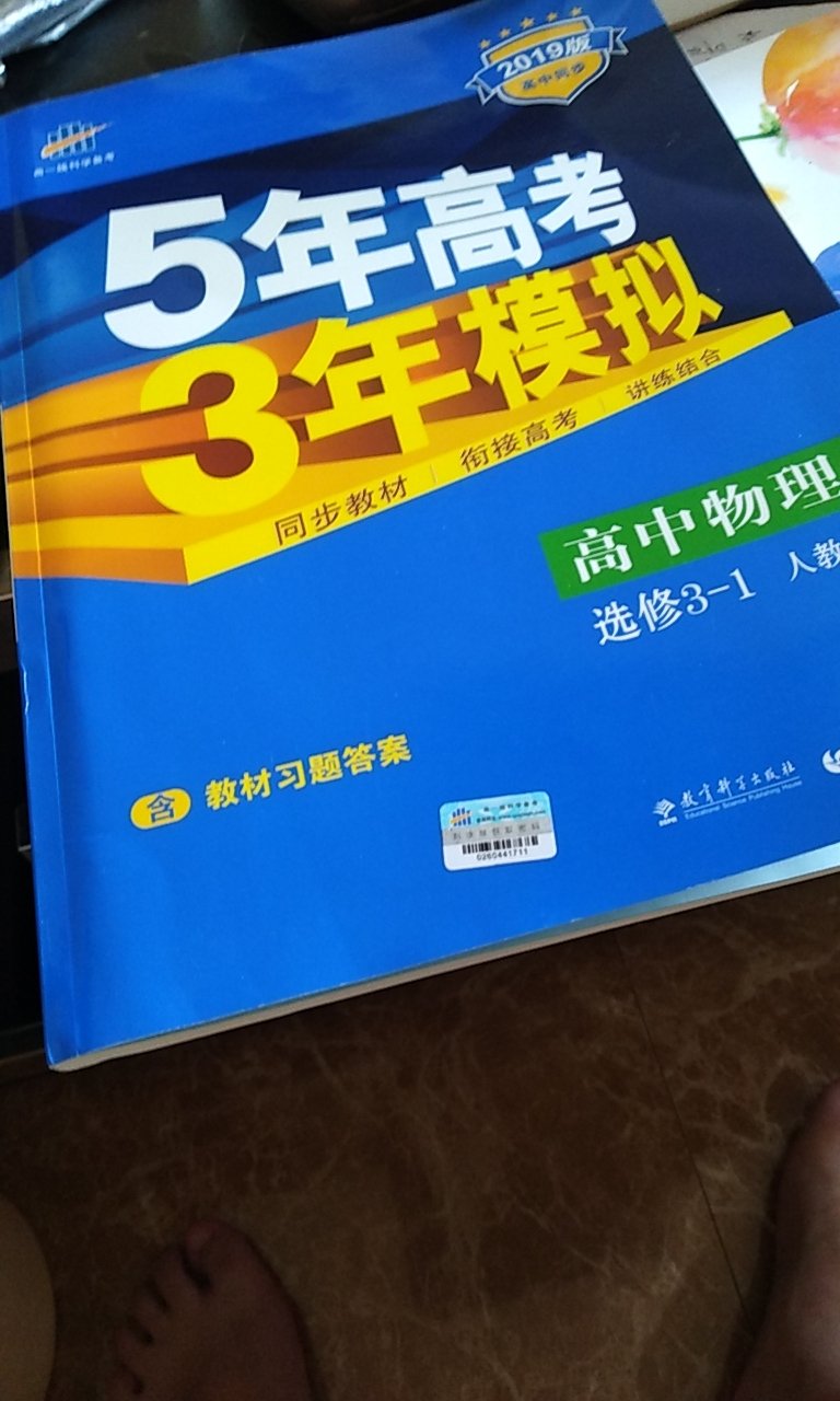 买来预习的，翻了一下还不错，包装不太好不过没坏