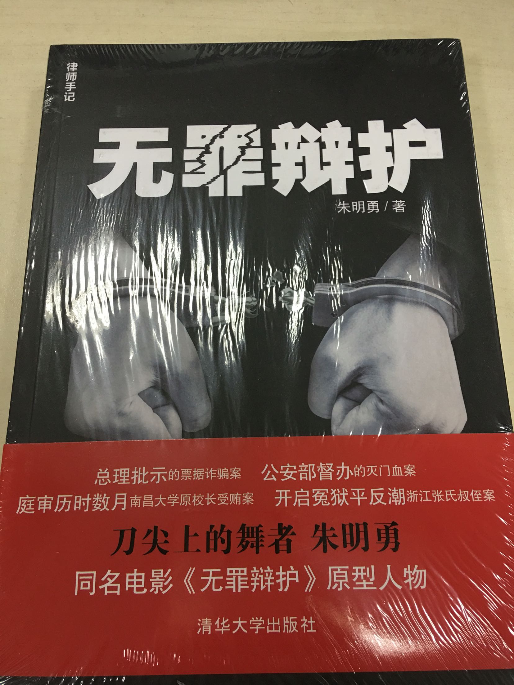 朋友推荐购入，法律人士表示很感兴趣，是一本不错的书!