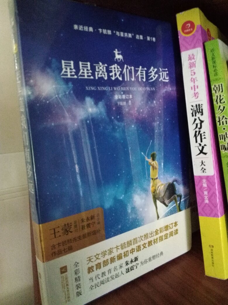 给儿子买的假期书刊，但儿子回老家还没来得看，书还是不错的!