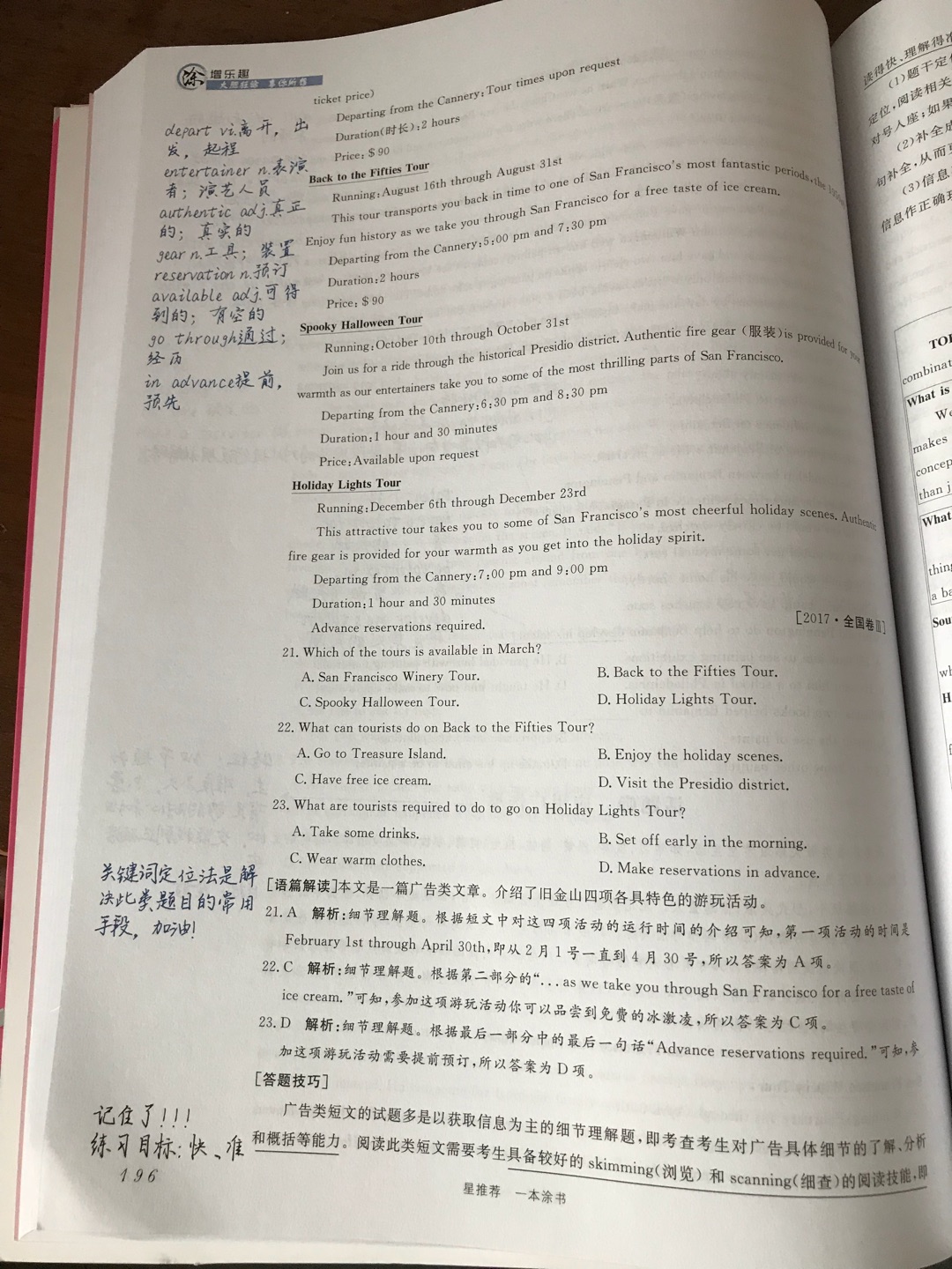 这次虽然等的时间长一些，不过孩子星期才回来，不耽误，质量依旧很好。