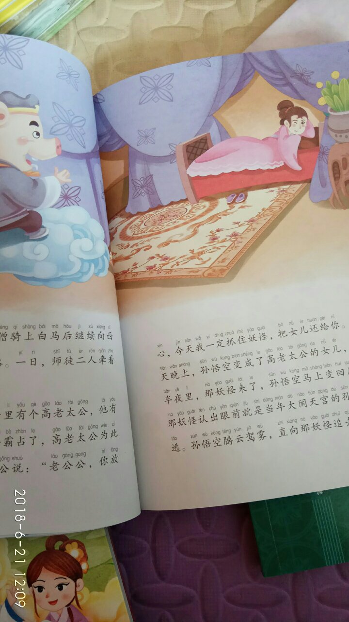 让孩子尽早接触中国文学的精华