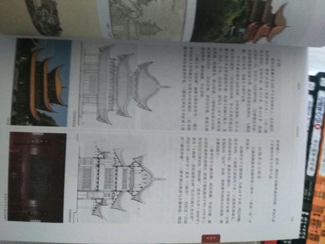 湖南省的古建筑地图，这套清华大学出版的古建筑套书整体上写的还是不错，但是每一个建筑讲解的时候又感觉不够专业，作为平时翻阅了解一下也够了。