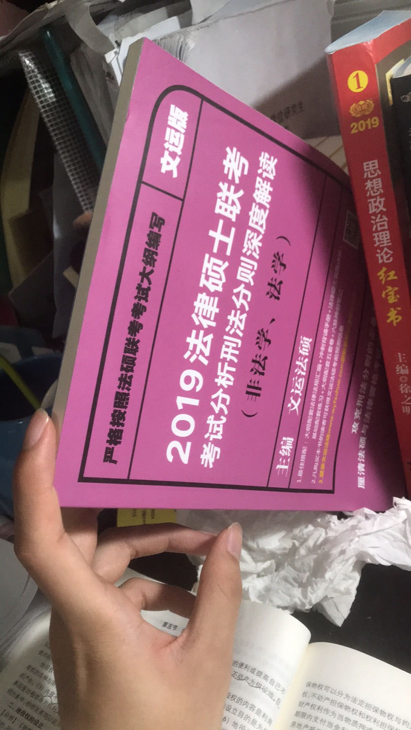 很好用。对学习刑法分则有帮助。不错不错。