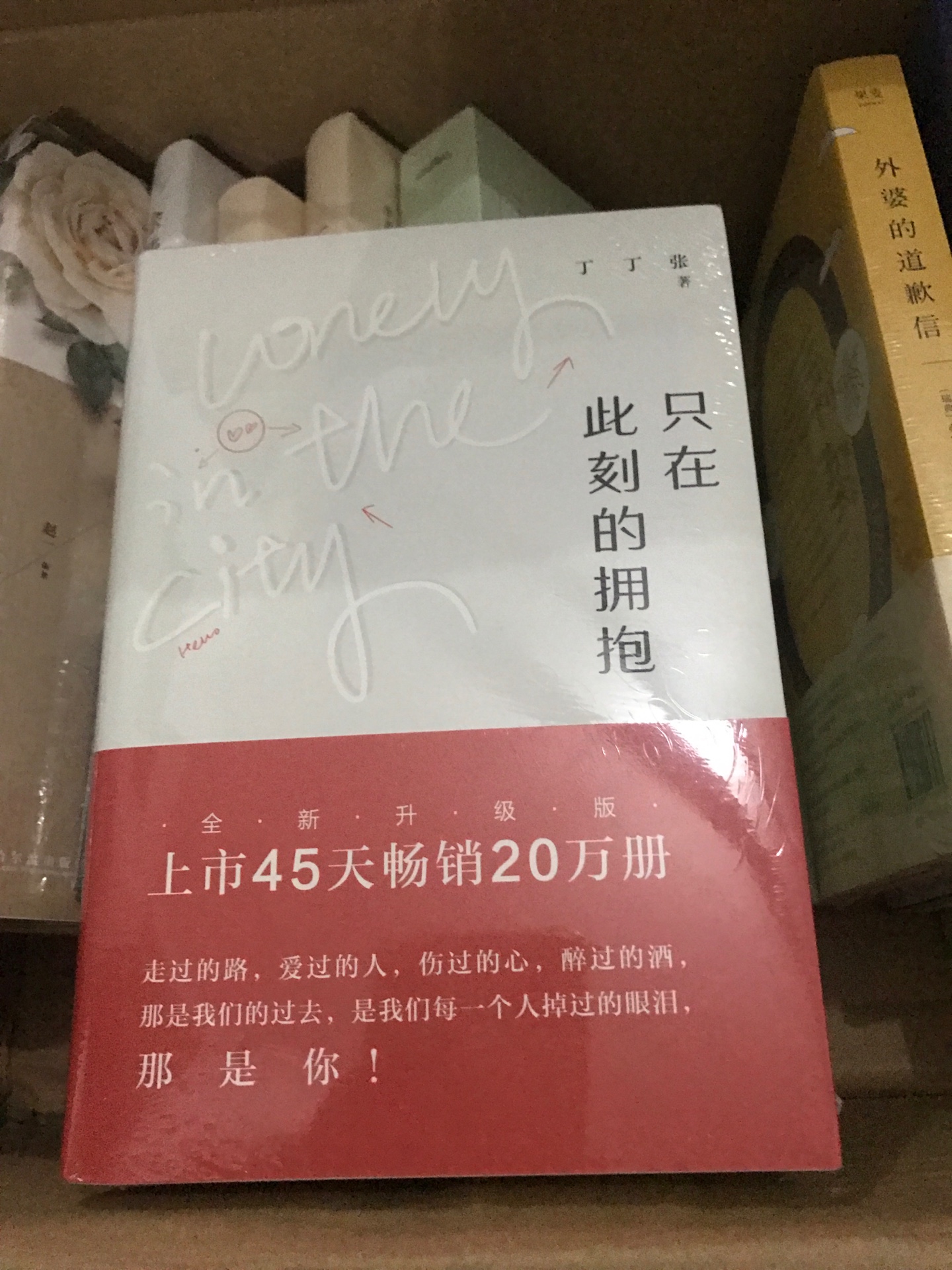 纸质不错，包装的也挺好的。还没看，应该不会差。很好。买了十几本书。可以慢慢看了。