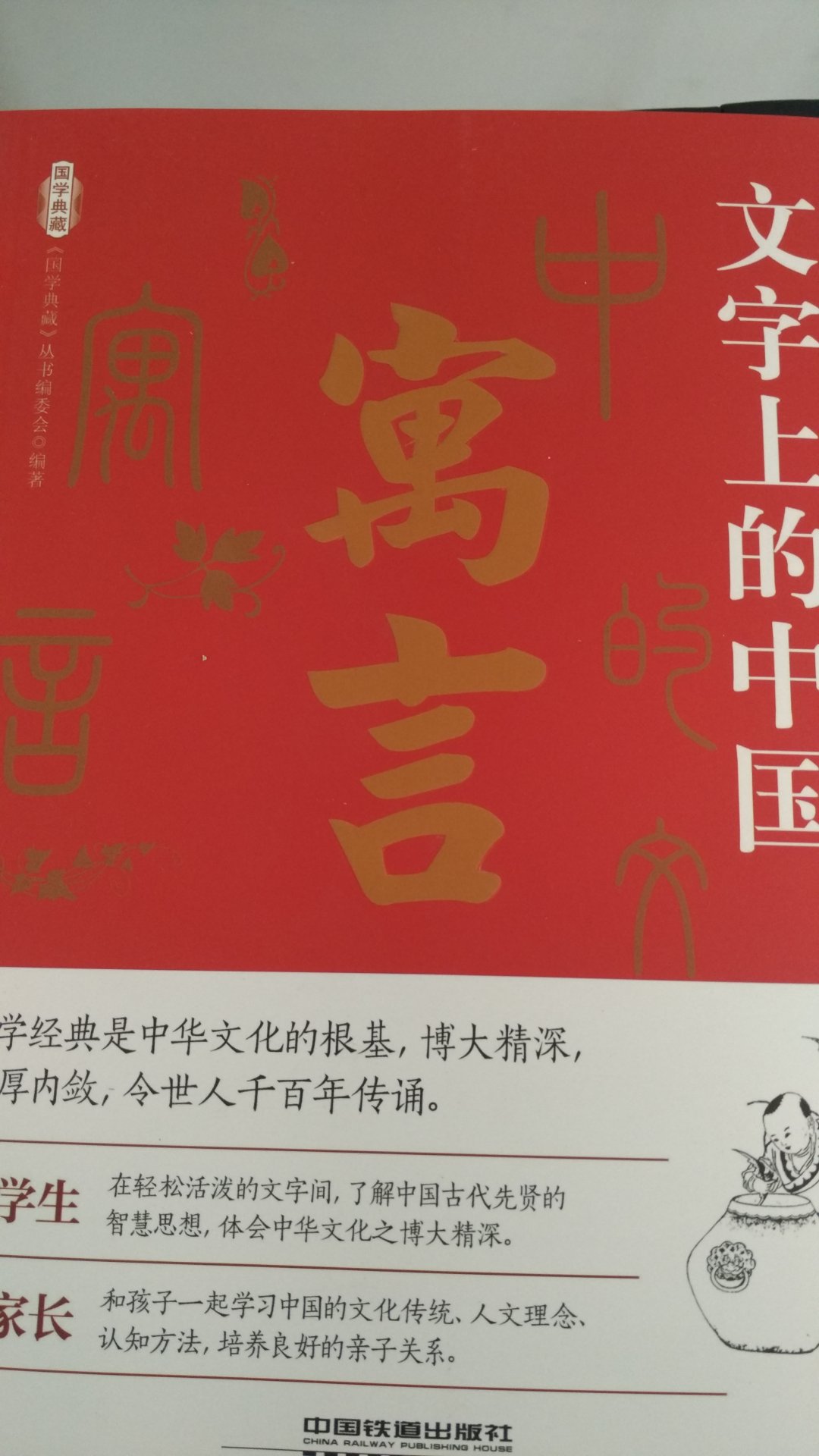 了解中国文化的绝佳读本，受益不浅！