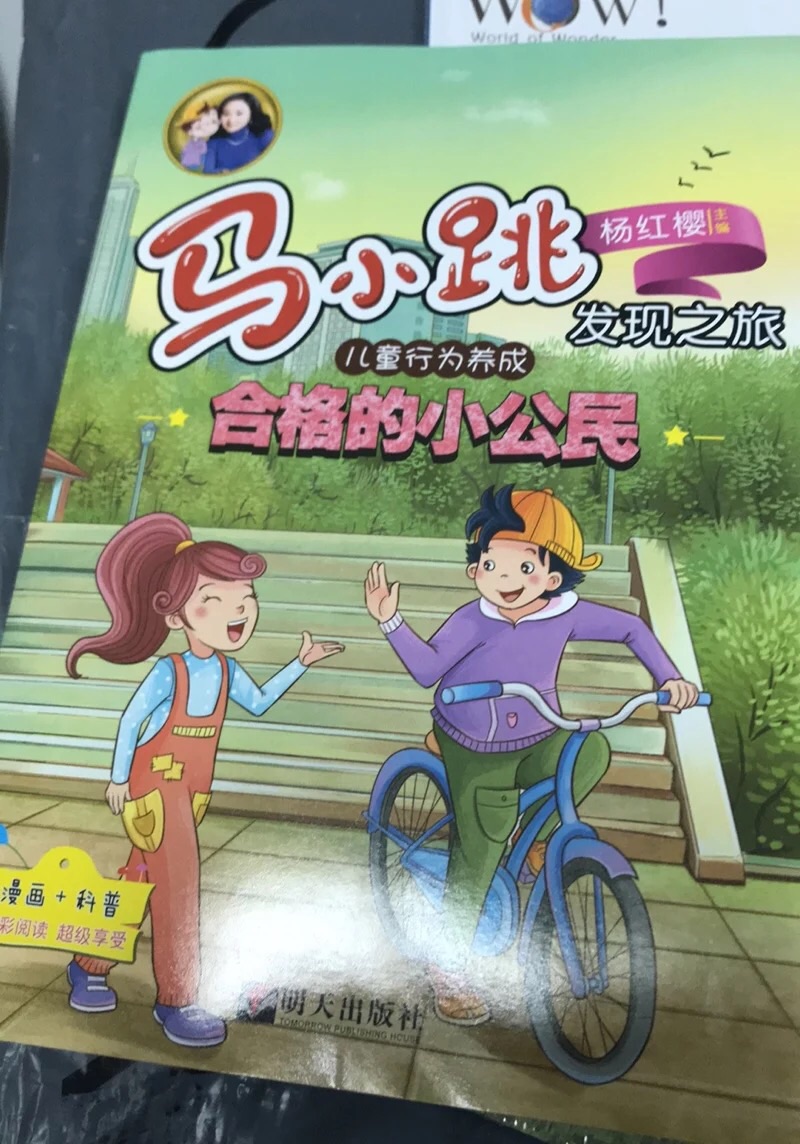 书本挺好，纸张质量可以，小孩子喜欢