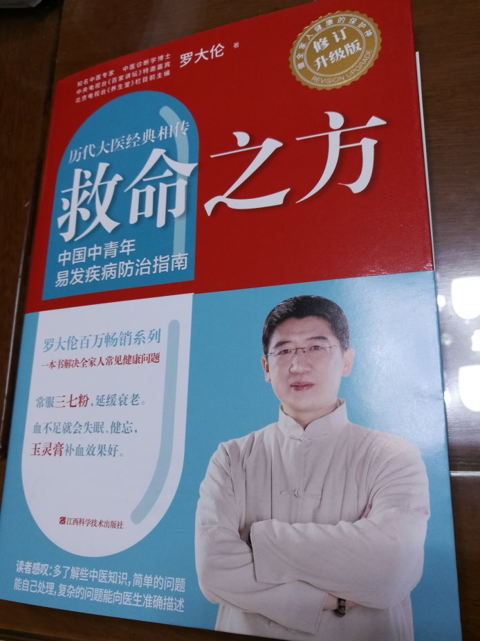 书的质量很好，还没看，要跟罗老师多多学习！