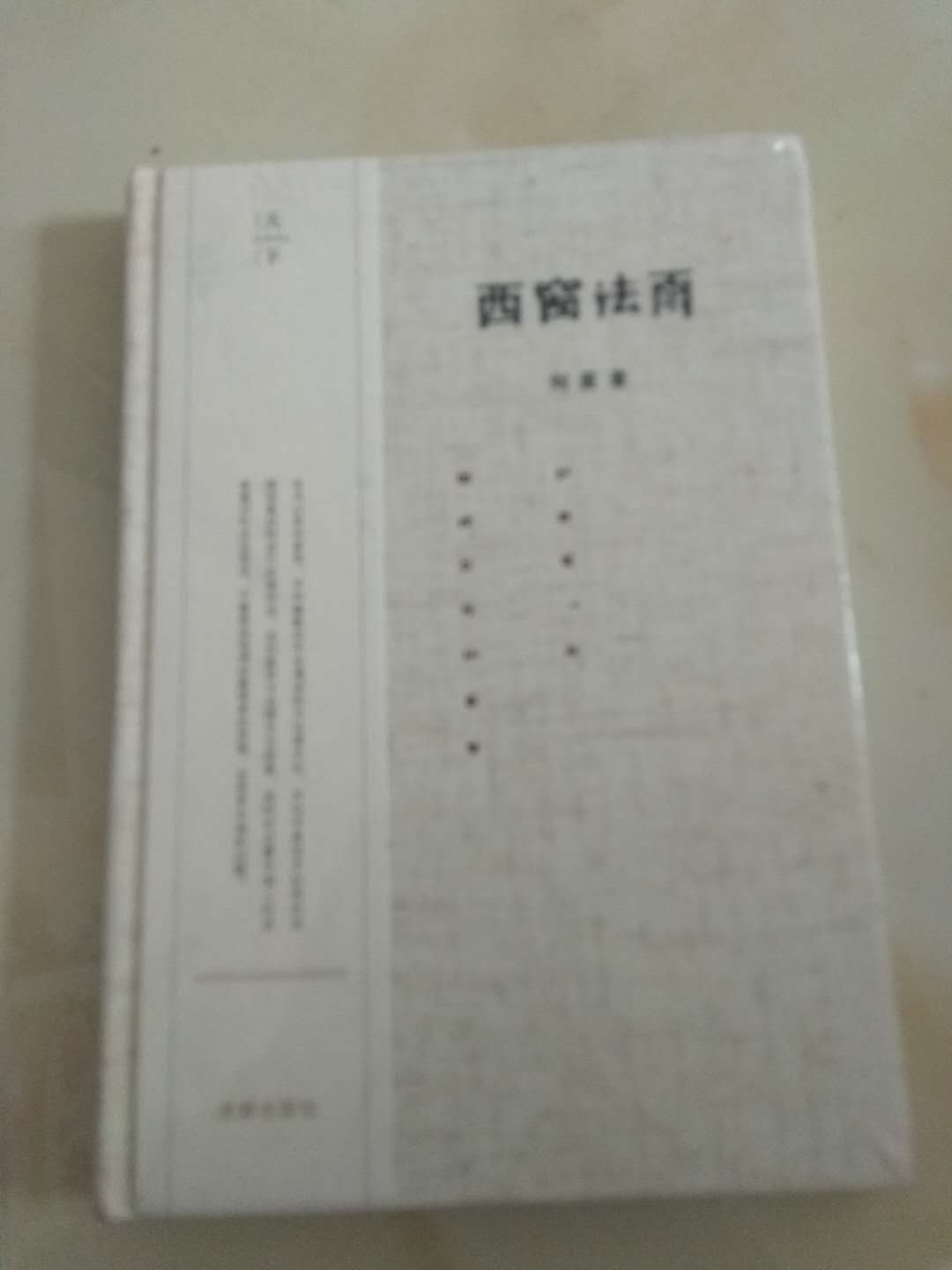 特别好，纸质也很好，物流也快? ? ? ?