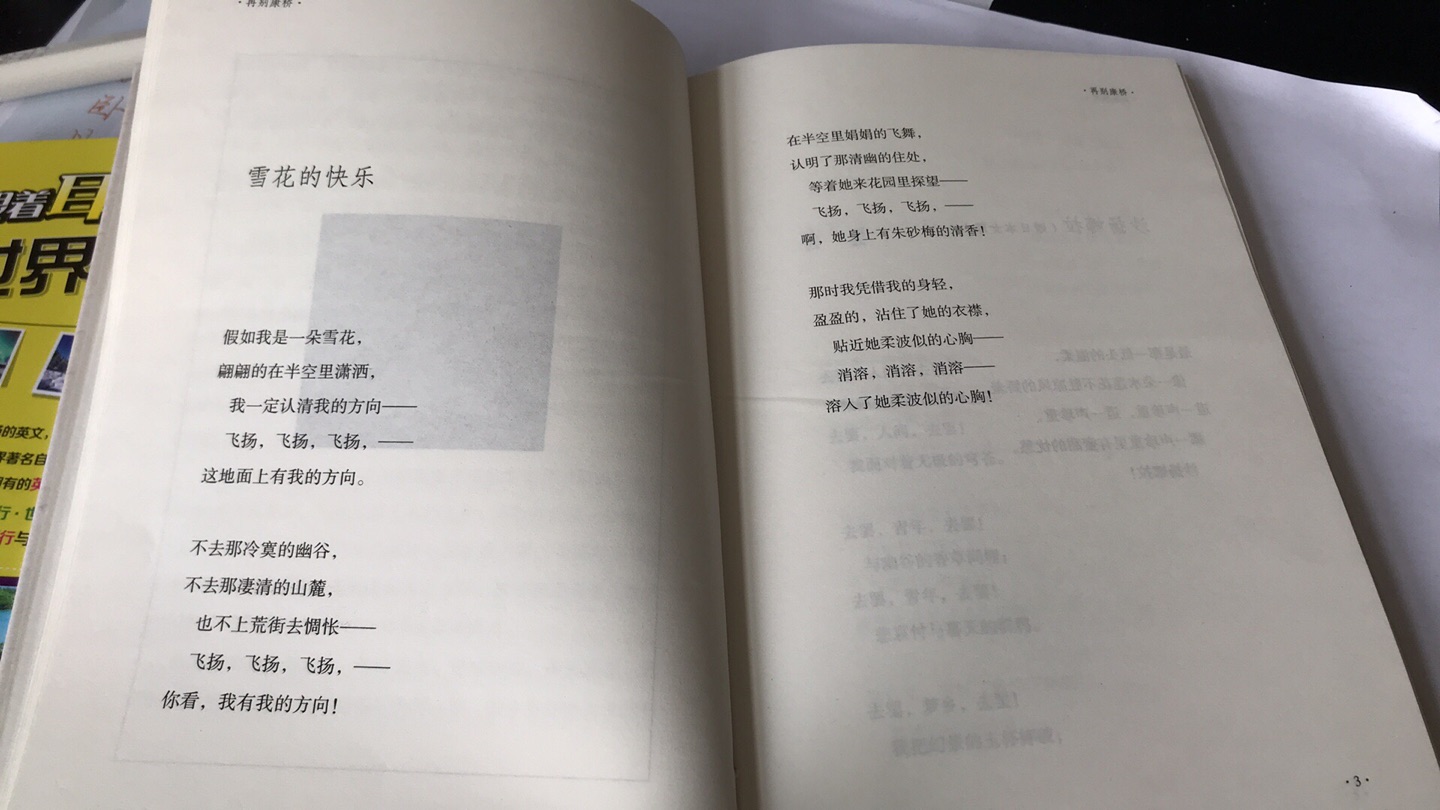 99元10本，书很好，徐志摩的再别康桥，诗集读起来很有味道！！！