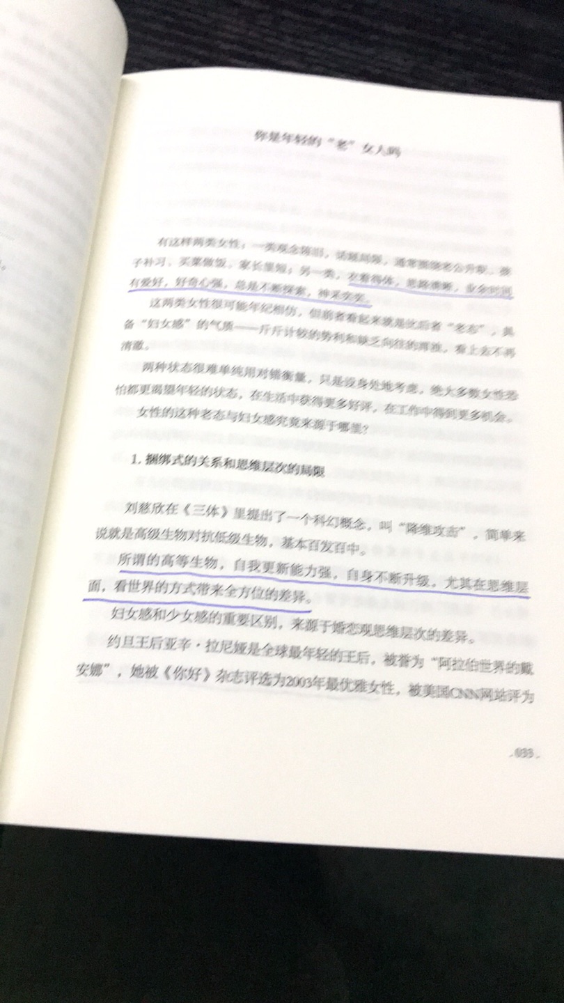 非常实用的一本书，无鸡汤，全部都是有用的内容，和亲身经历的解说，很收益，每篇文章的后面还有画重点，里面涵盖了很多内容