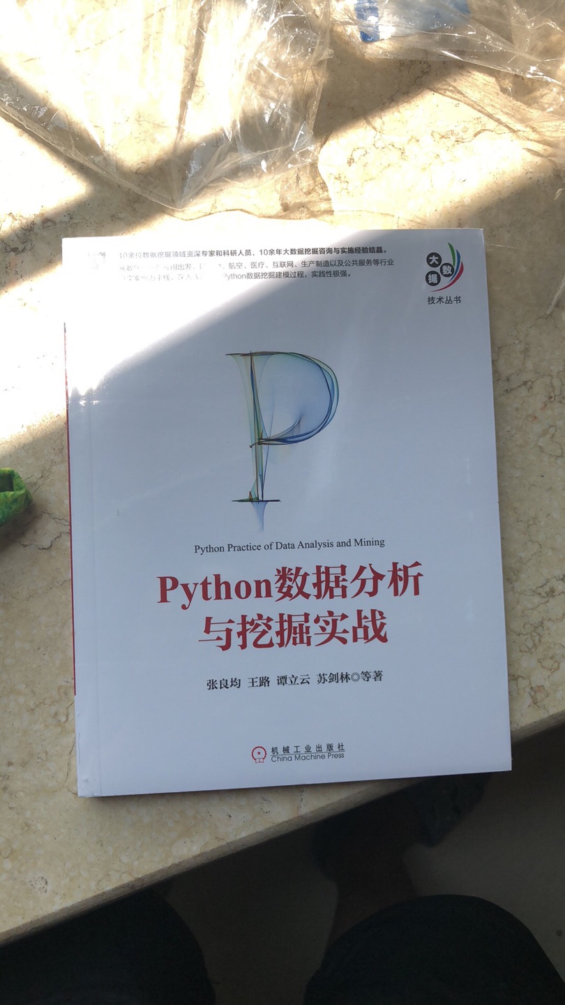 质量很好，纸制书看起来还是舒服，200-100元活动。能有这样的质量。深表欣慰