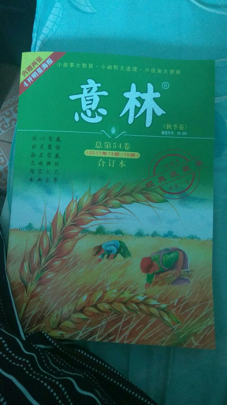 感觉适合小孩子看，本想买给老人看的。