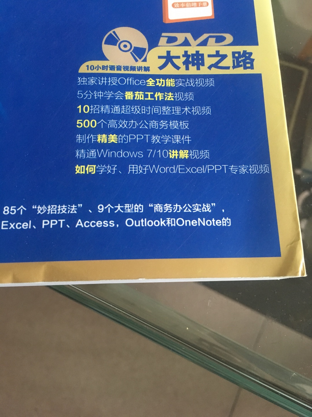 物流快。有薄膜包着。但是还是被磕磕碰碰了。虽然不影响但是也不该这么随意的。备考二级希望多学点。加油！