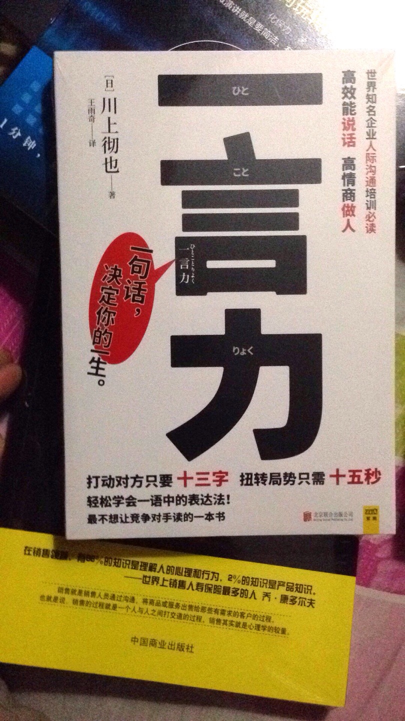 日本翻译过来的书、内容还是不错的。当然也可能不接地气。但是看起来很舒服。