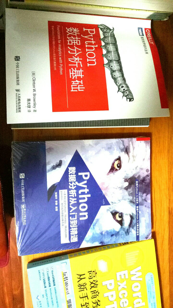 一口气买了四本关于python和office的书，不到一天就到了，书的质量没问题，应该是正版，要开始学习了。