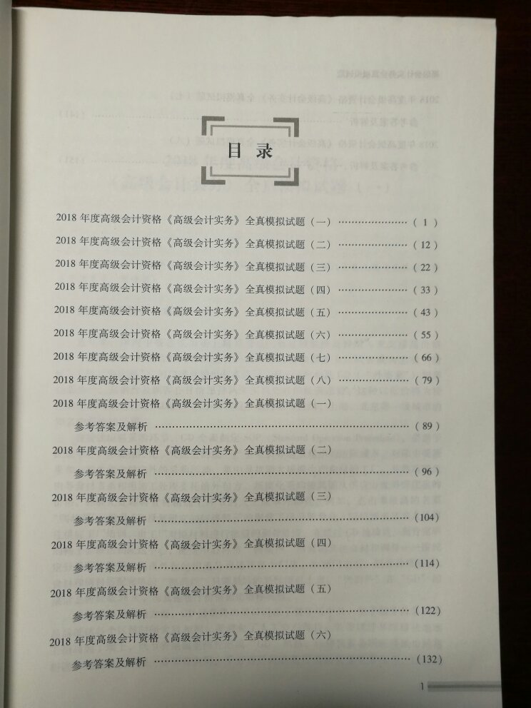 考前做点模拟题，练手，找手感!