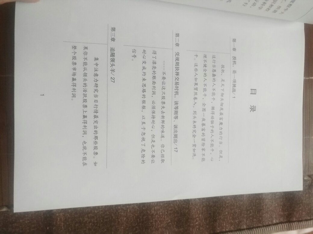 还没看，不过送货速度挺快。习惯五分好评