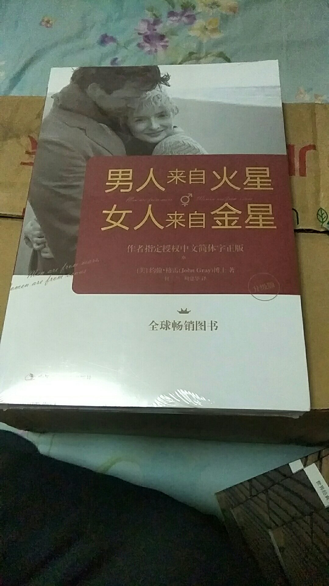 昨天晚上下单，今天中午收到货，快递小哥神速，书纸质不错，每本书封的不错，下次还会光顾。