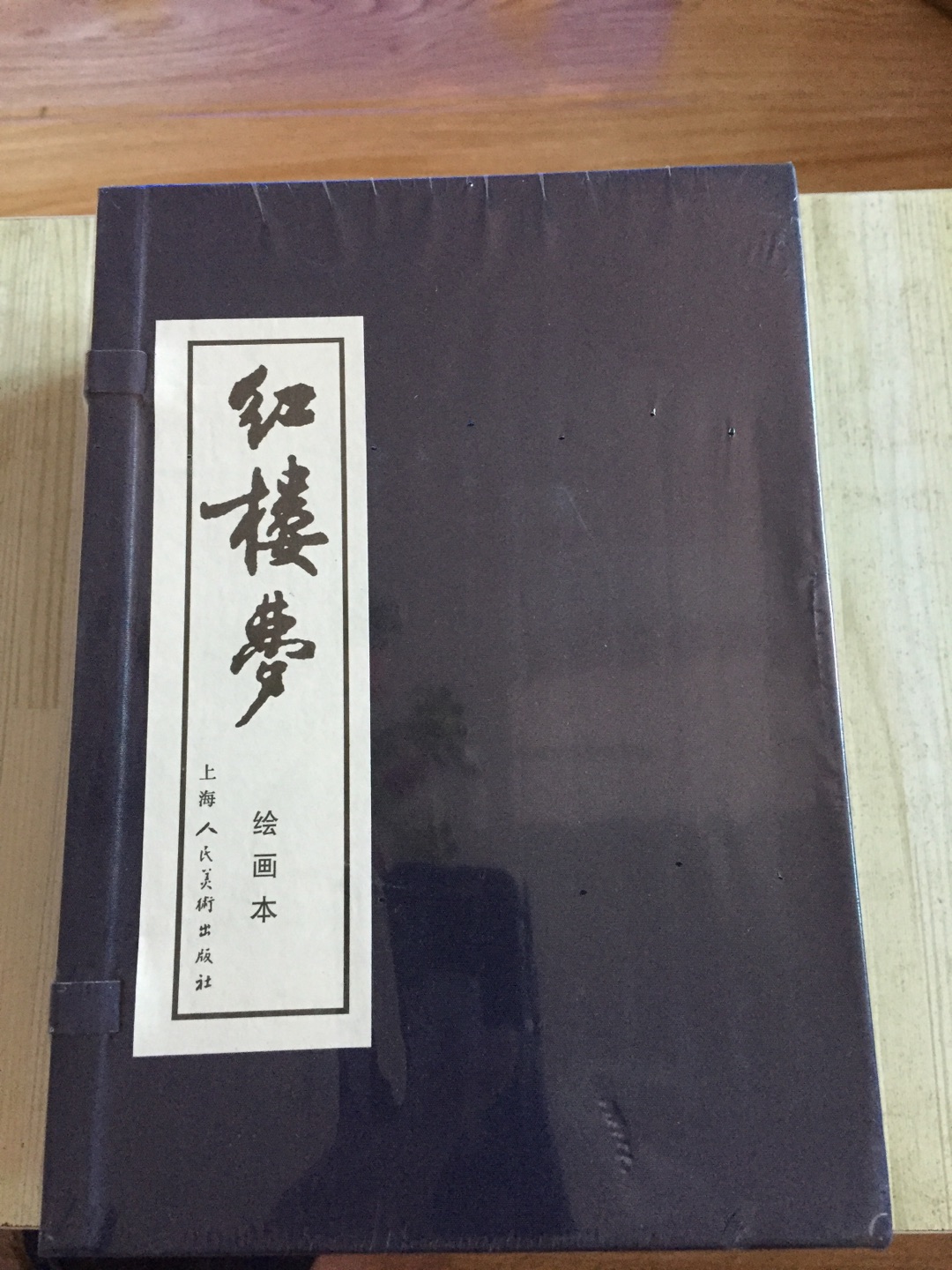 上美蓝函红楼梦，正版简装，大师作品，物美价廉，值得拥有。