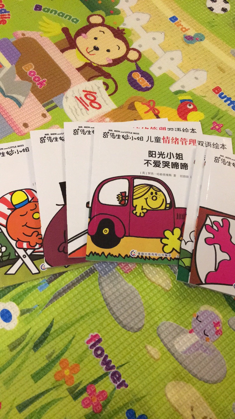 中英文绘本，关于情绪管理的一套很有意义的书，质量很好，活动买的很划算！推荐！