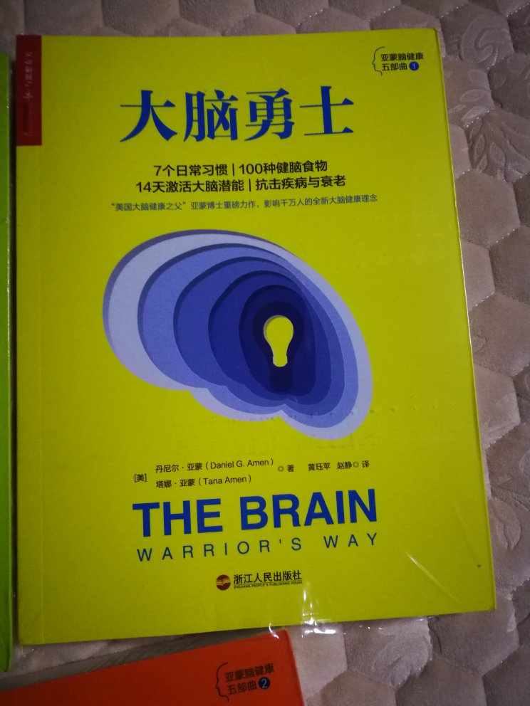 可读性强，通俗易懂，脑科学专用书。