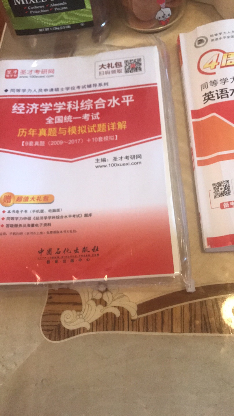 100-50的时候买好了一套书，还是很不错的，多多做活动