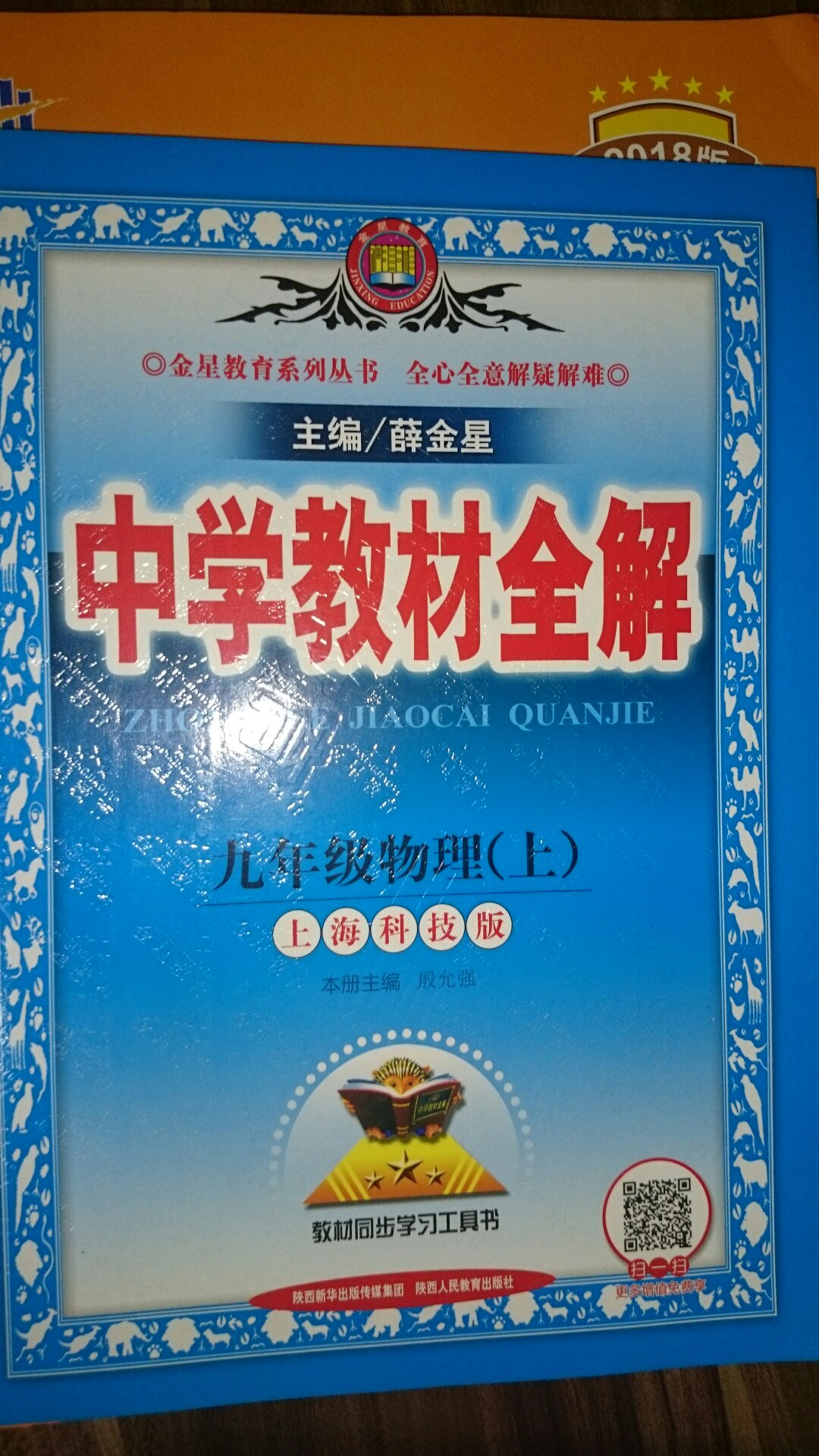 买了一整套，这种辅助学习资料