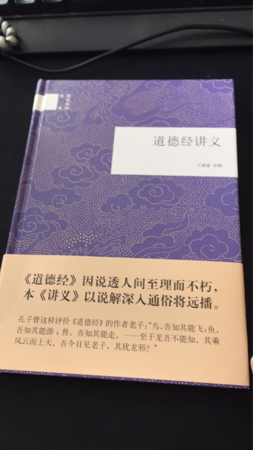中华书局出的比较经典的书，内容很经典，物流非常快！