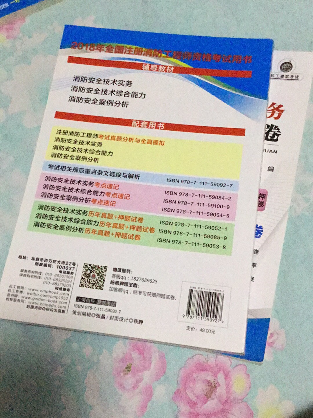 印刷清晰，纸张很好，一看就是正品，用起来方便，价格也很实惠