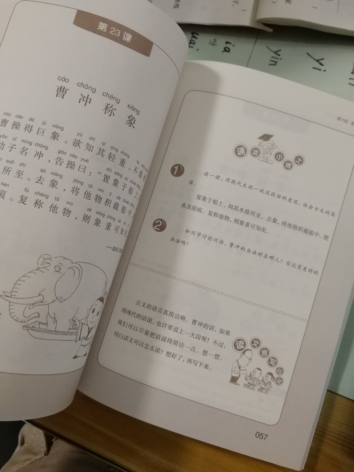 很好的一本书，现在以中文为主了，一定要抓好汉语基础，，，古文少不了的。。。。。。。。