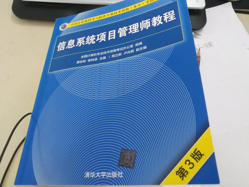 厚厚一本，还好是109-20比较实惠，包装大家都反映了相对简陋了，望加强！