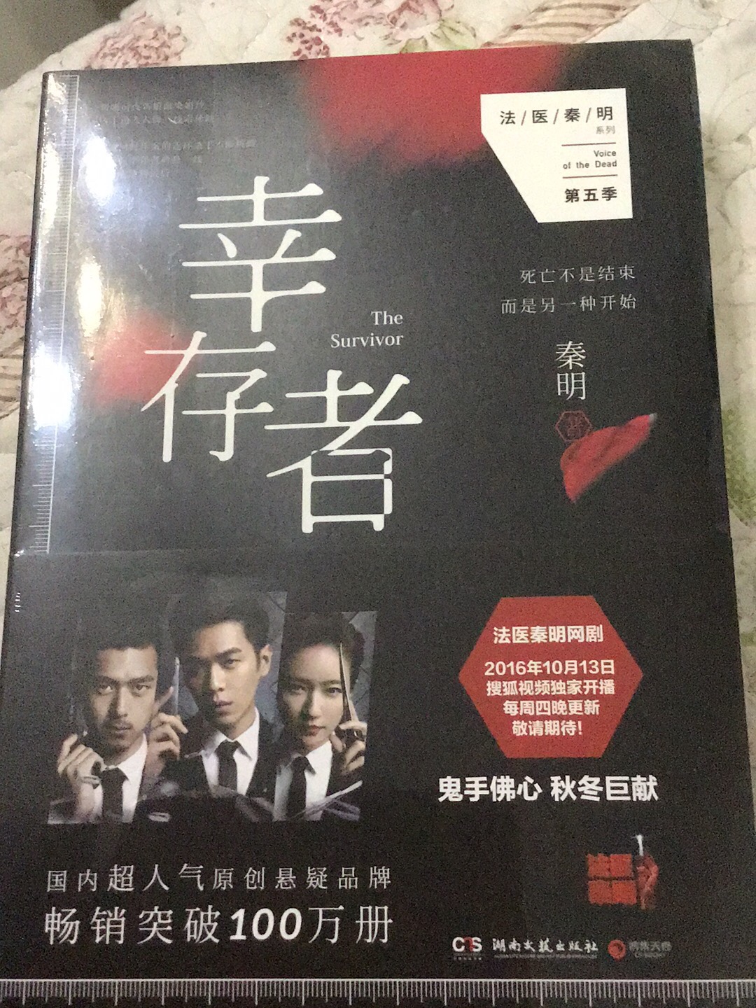 是正版包装精美，不错，速度一如既往的快，