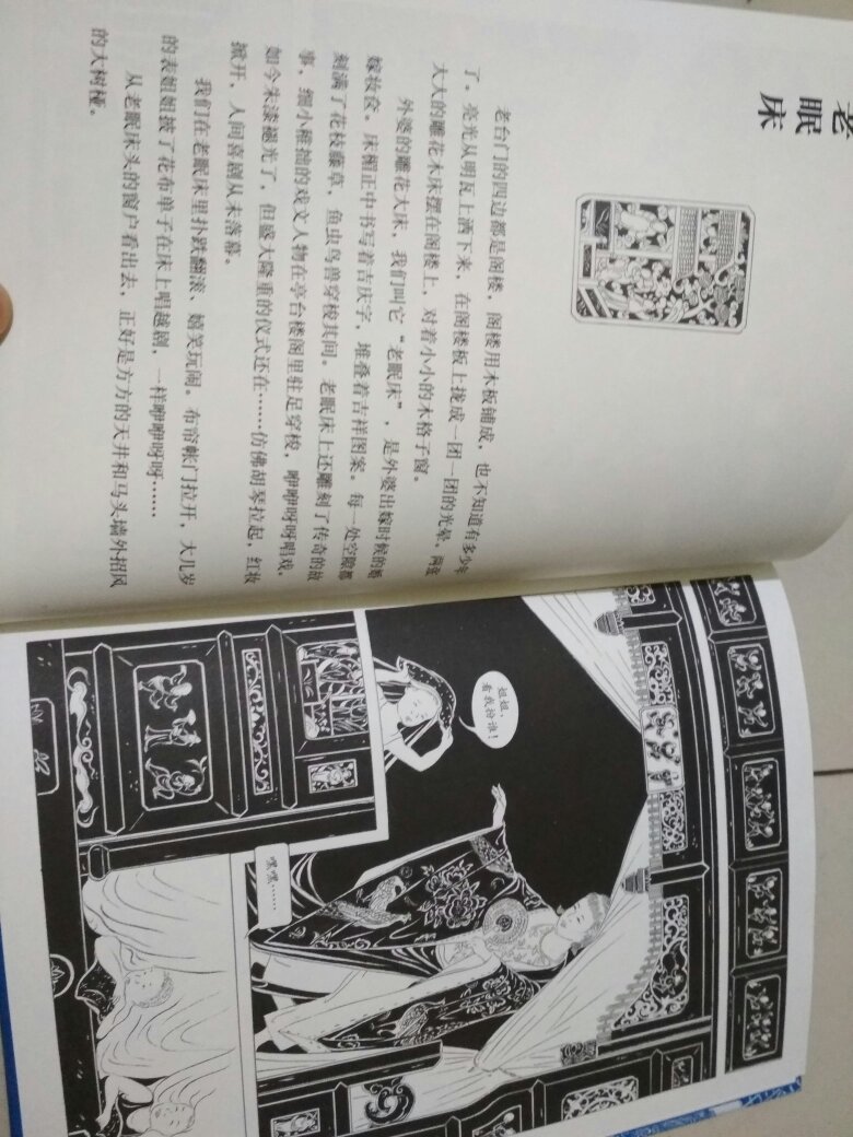 好书！本书适合中年级小学生自主阅读！中国原创图画书！