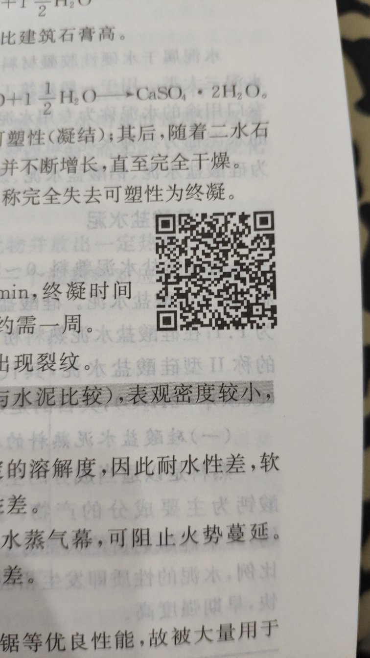 特别厚，两本叠起来估计都有1500页了。里面基本没有大的错误，看完了高数那章再过来评价的。而且还提供考试建议，但是比较少，上午一本，下午一本，知识点很全，推荐购买。有送微信微课程。某些比较难的，有配套的视频。