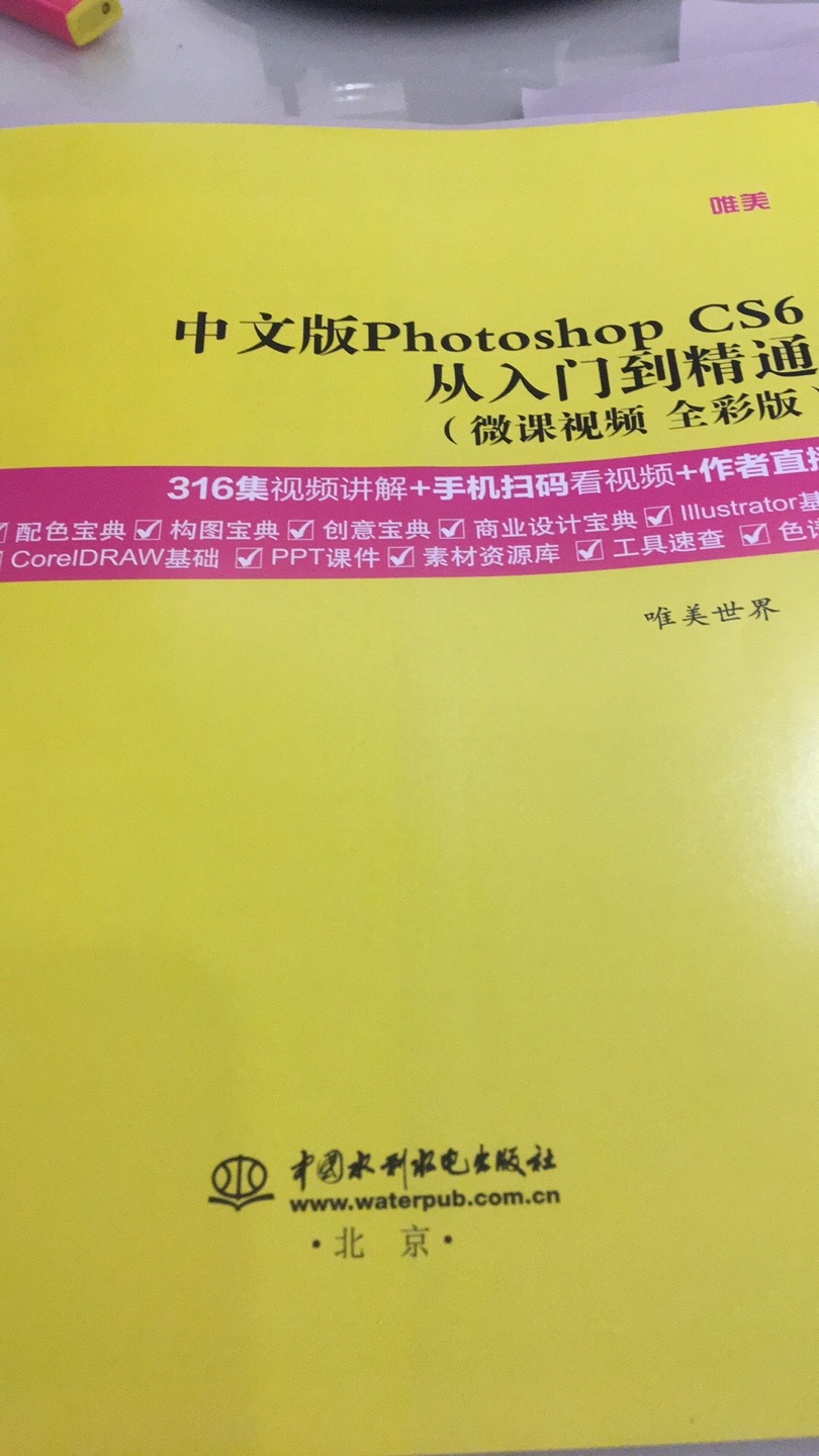 内容还行……就是纸质差了点……不值这个价格！我没有书内配有光盘！请问店家，光盘在哪？