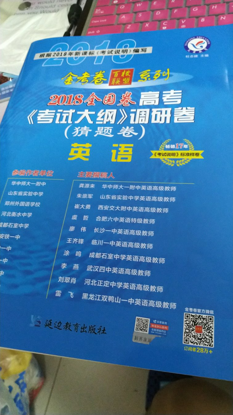 为了专升本，买了英语数学政治，毕业八年啦，希望还能捡起来知识