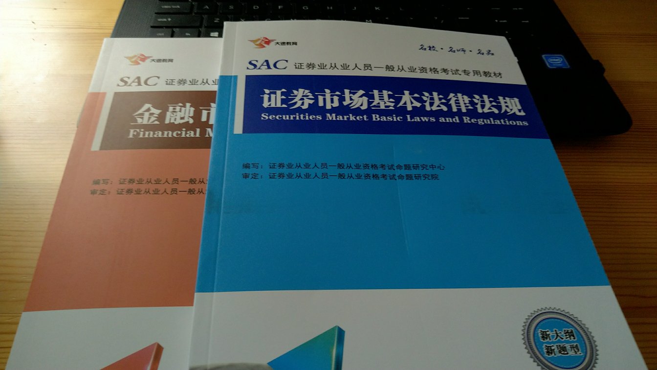 想当年，改革前考证券从业还历历在目，现在改革了，继续学习下心得东西