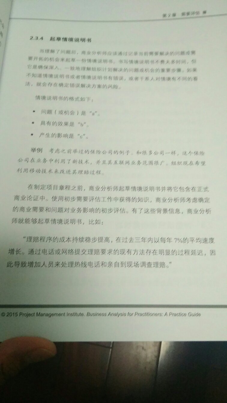 权威书籍，字很大，感觉翻译一般。