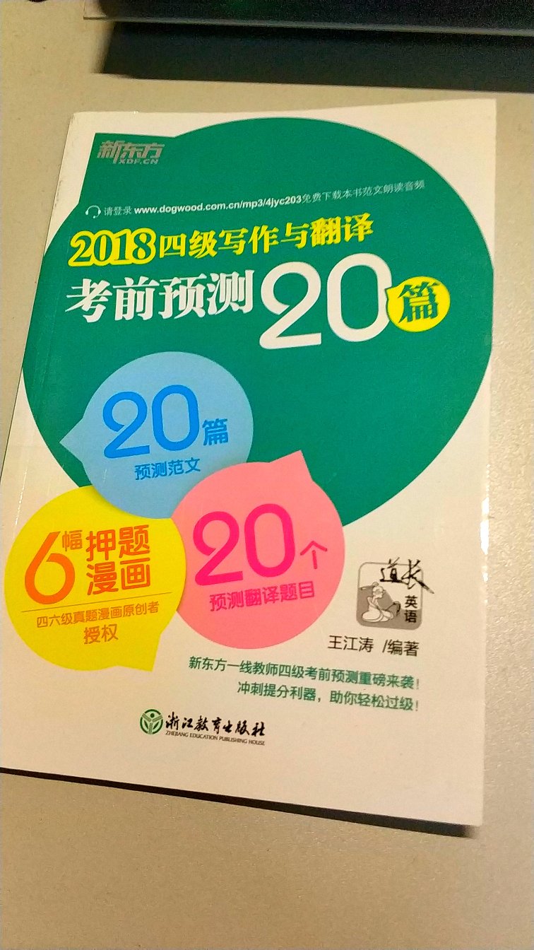 很牛逼，快递速度一如既往的快，道长的书萝卜够了村部讲你啊统计咯破同乐，非常好