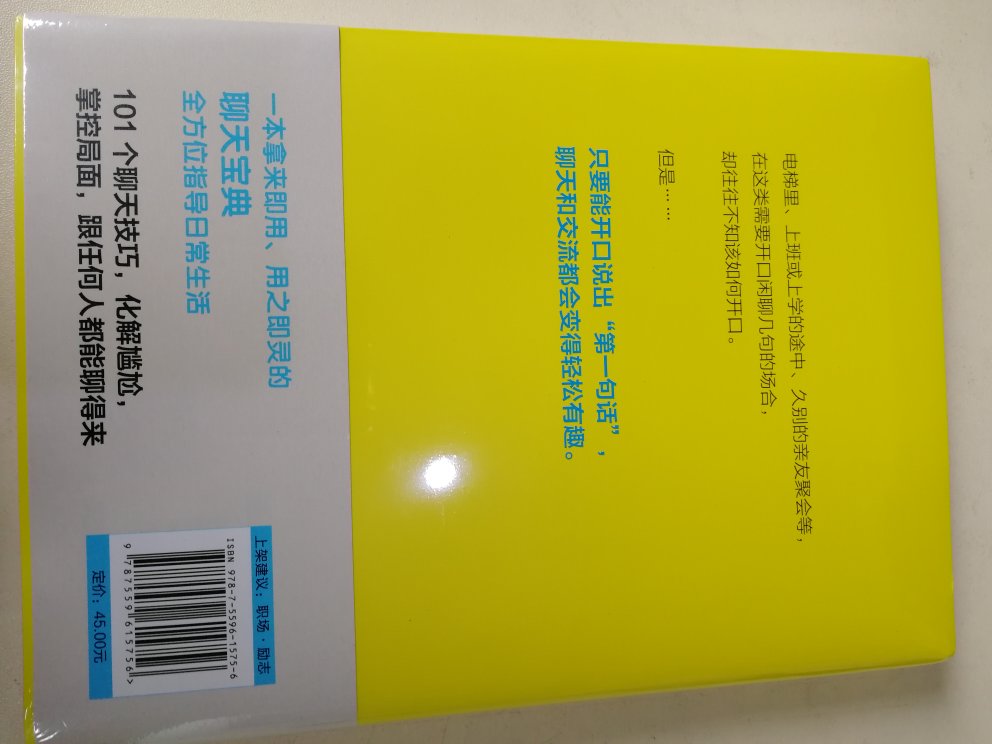 物流速度一如既往的快，第二天就到了还没看呢，看了可再评价