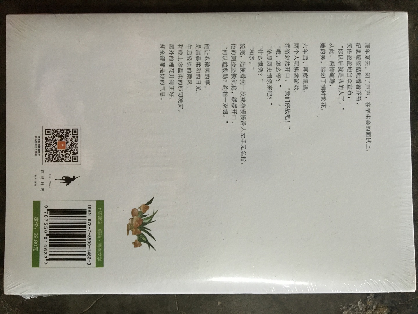 又一次买了很多小说，还好便宜，每满100-50加上满200-60的优惠卷。是买小说最便宜的一次了。很多还没有开始看呢，连包邮袋都还不舍得拆，准备看一本拆一本，家靠公路太多灰尘了。