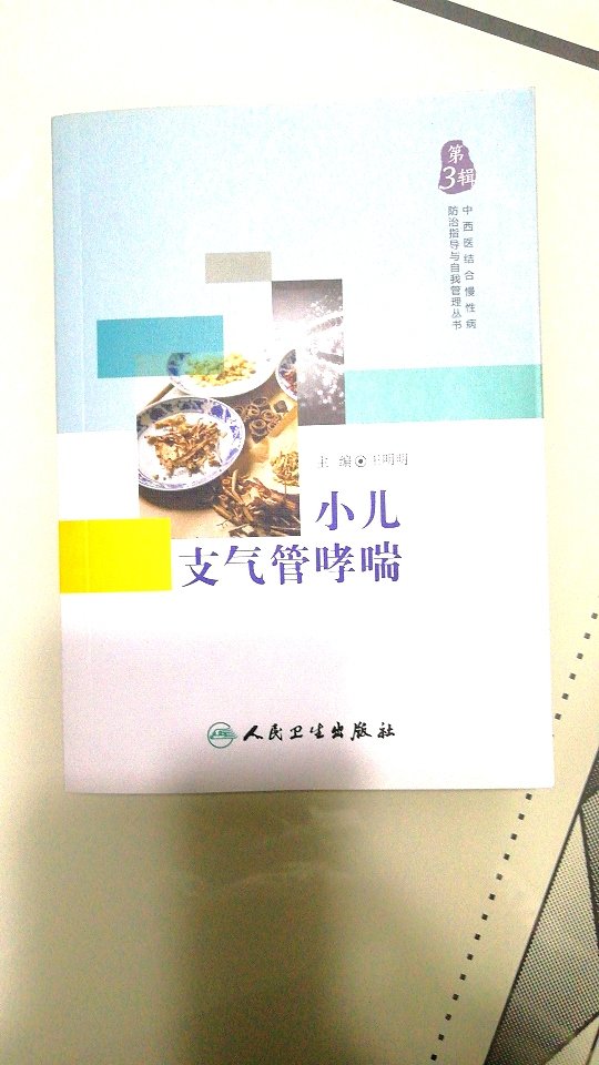 书质量很好   正品  不错    性价比高     很棒   帮我省了不少钱