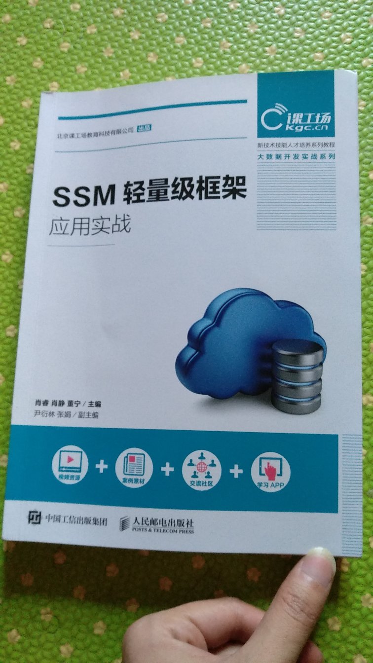 配套的源码呢？SQL呢？网站下载不了，说要认证教师才能下载!