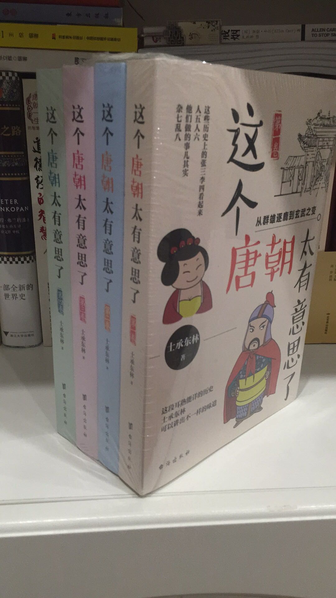 历史的魅力就在于不同的角度，不同的思想，能看到不同的风景