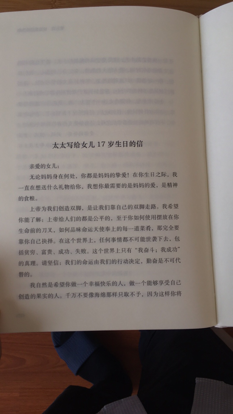 这本书两天不到就看完了，巴菲特致股东的信花了五天才看完，而且我可能还会花几个五天多看几遍，本书就呵呵呵了