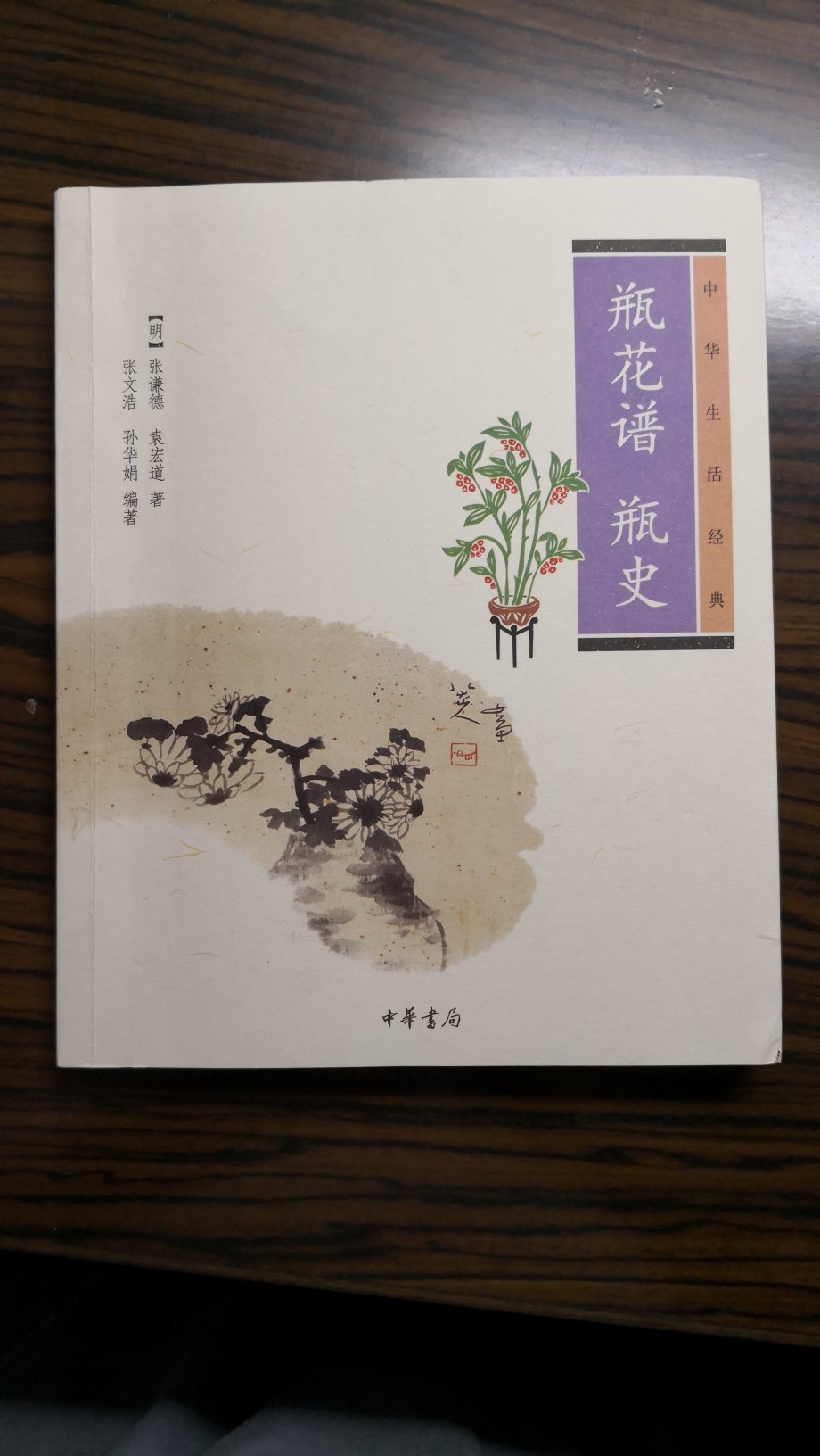 中华书局出版的书质量很好值得购买。