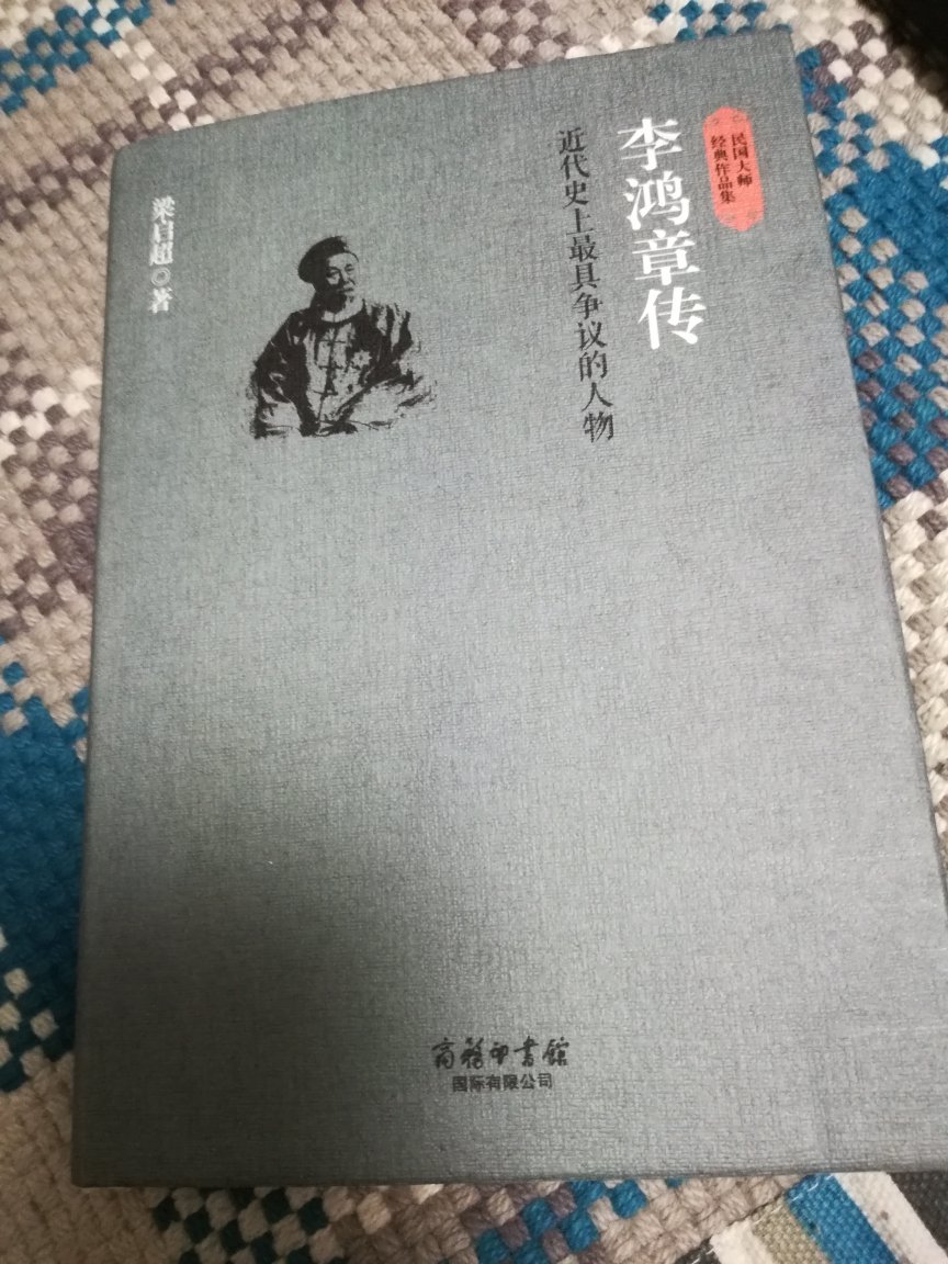 北京四中历史老师推荐的读书，看了就是有点文言文，还不好读懂呢。