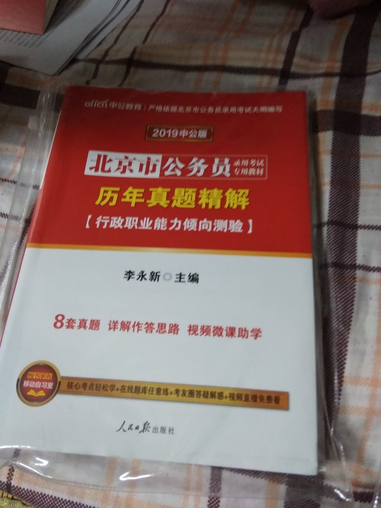 晚上下单，第二天就到了，求质量不错，支持